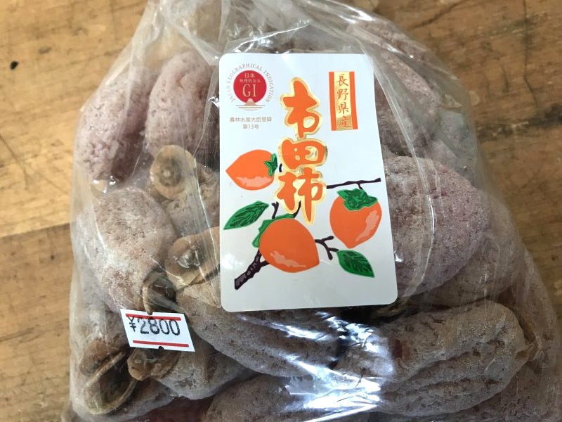 干し柿 市田柿 １キロ 【再入荷！】 - その他