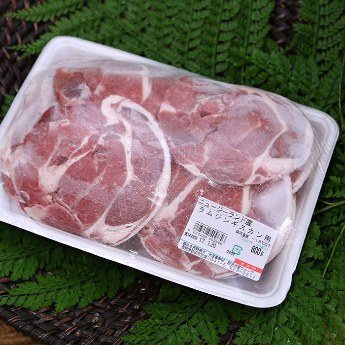 ニュージーランド産・ラム肉 ８００ｇ｜山のお店 住岡屋商店 生鮮食品（肉、魚）