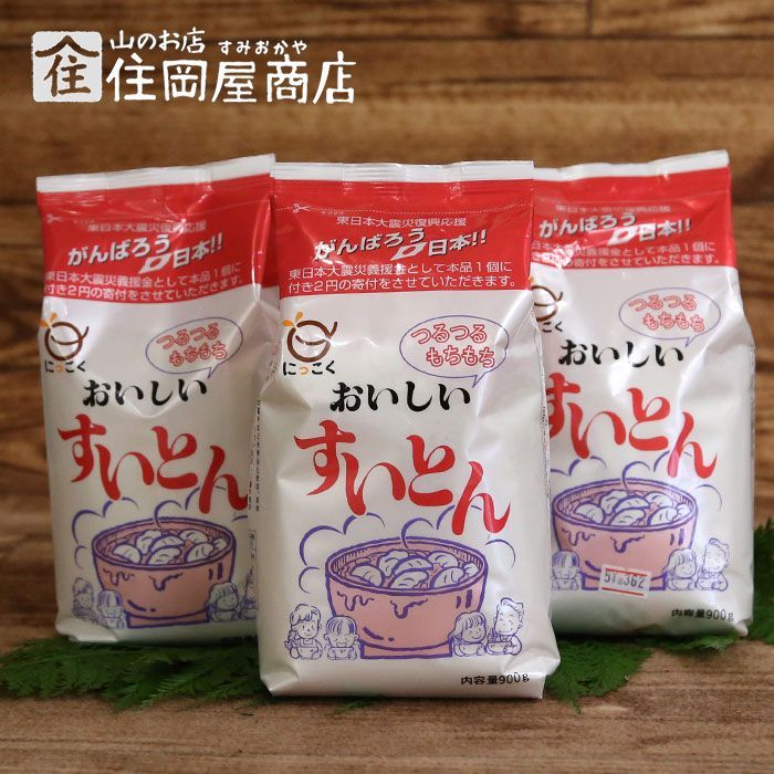 ニッコク すいとん粉 900ｇ×3袋｜山のお店 住岡屋商店 調味料・味噌・粉